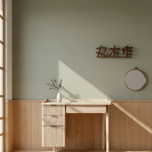 好圓實木化妝桌