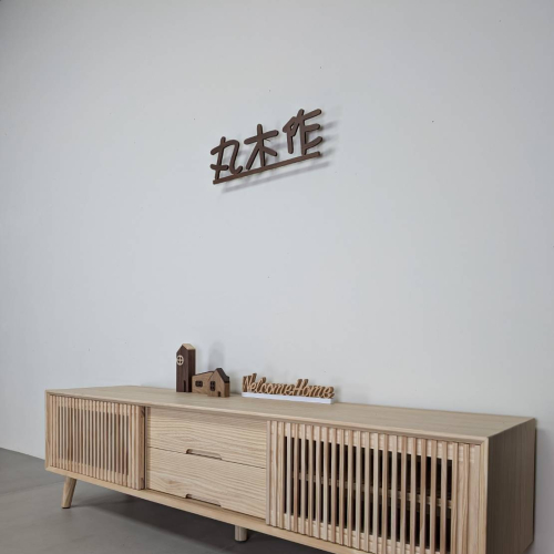 實木電視櫃-通透型格柵